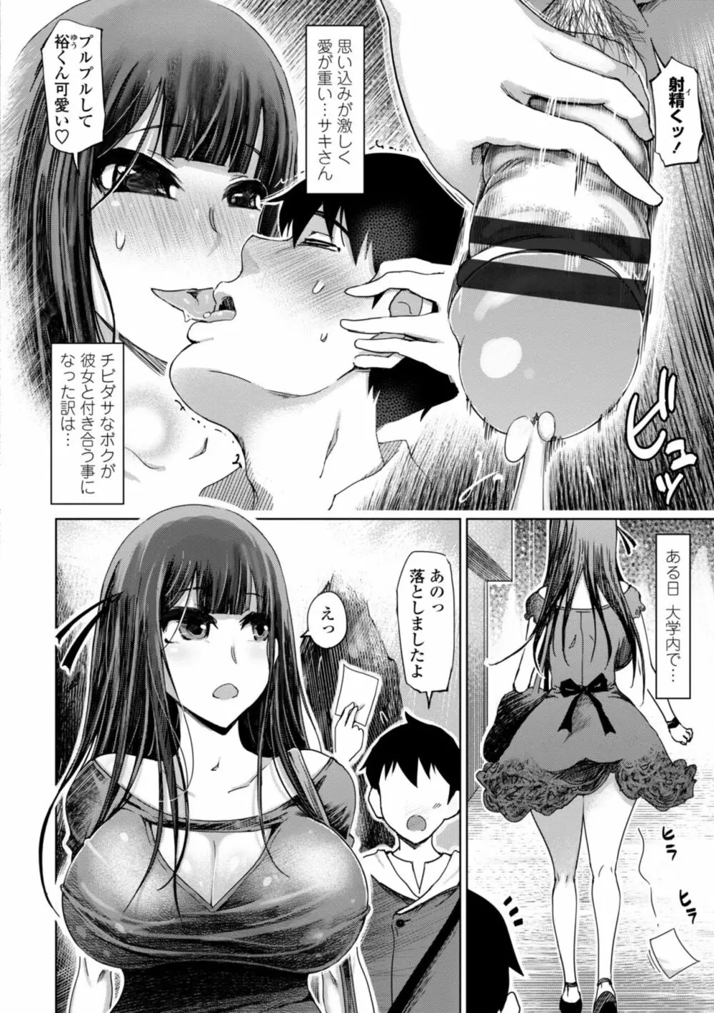 ドS美女たちの搾精&寝取られ調教 - 商業誌 - エロ漫画 - NyaHentai