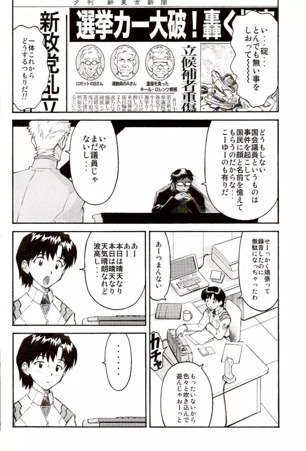 えれCTION Page.11