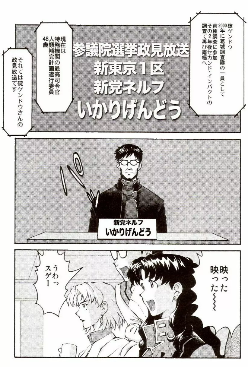 えれCTION Page.13