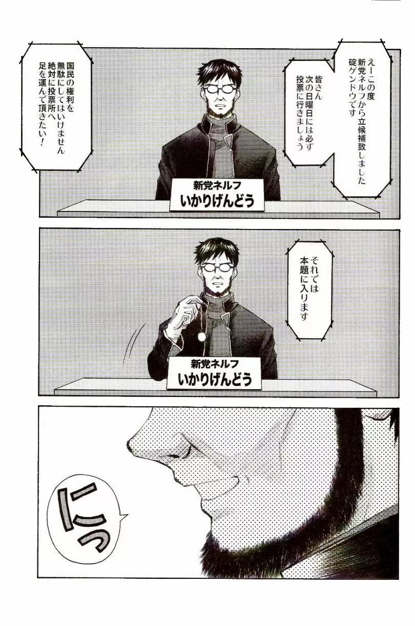 えれCTION Page.14