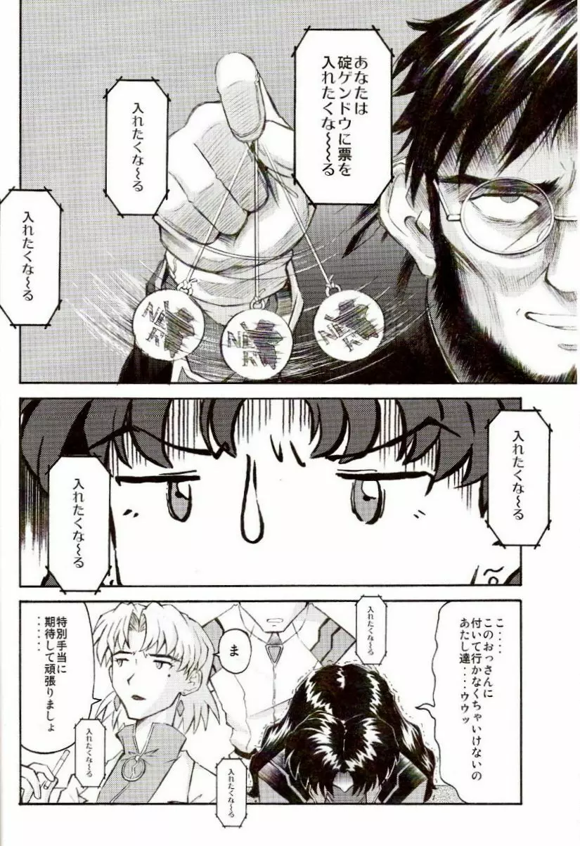 えれCTION Page.15