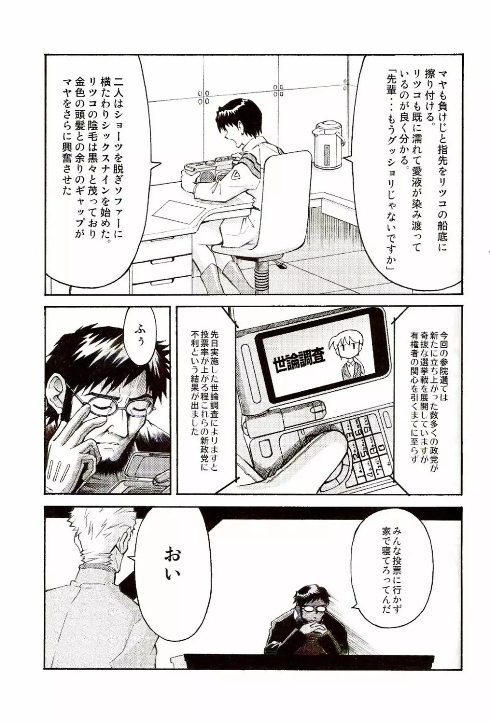 えれCTION Page.16