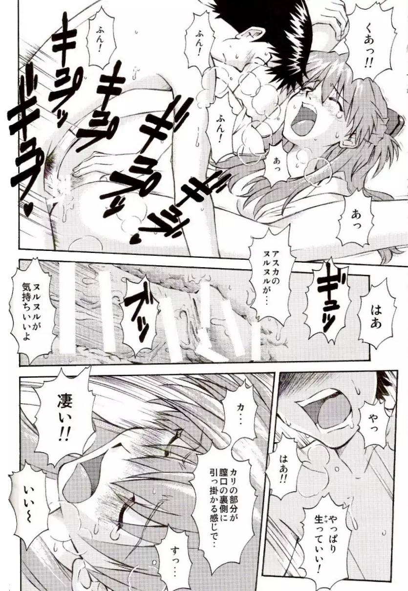 えれCTION Page.21
