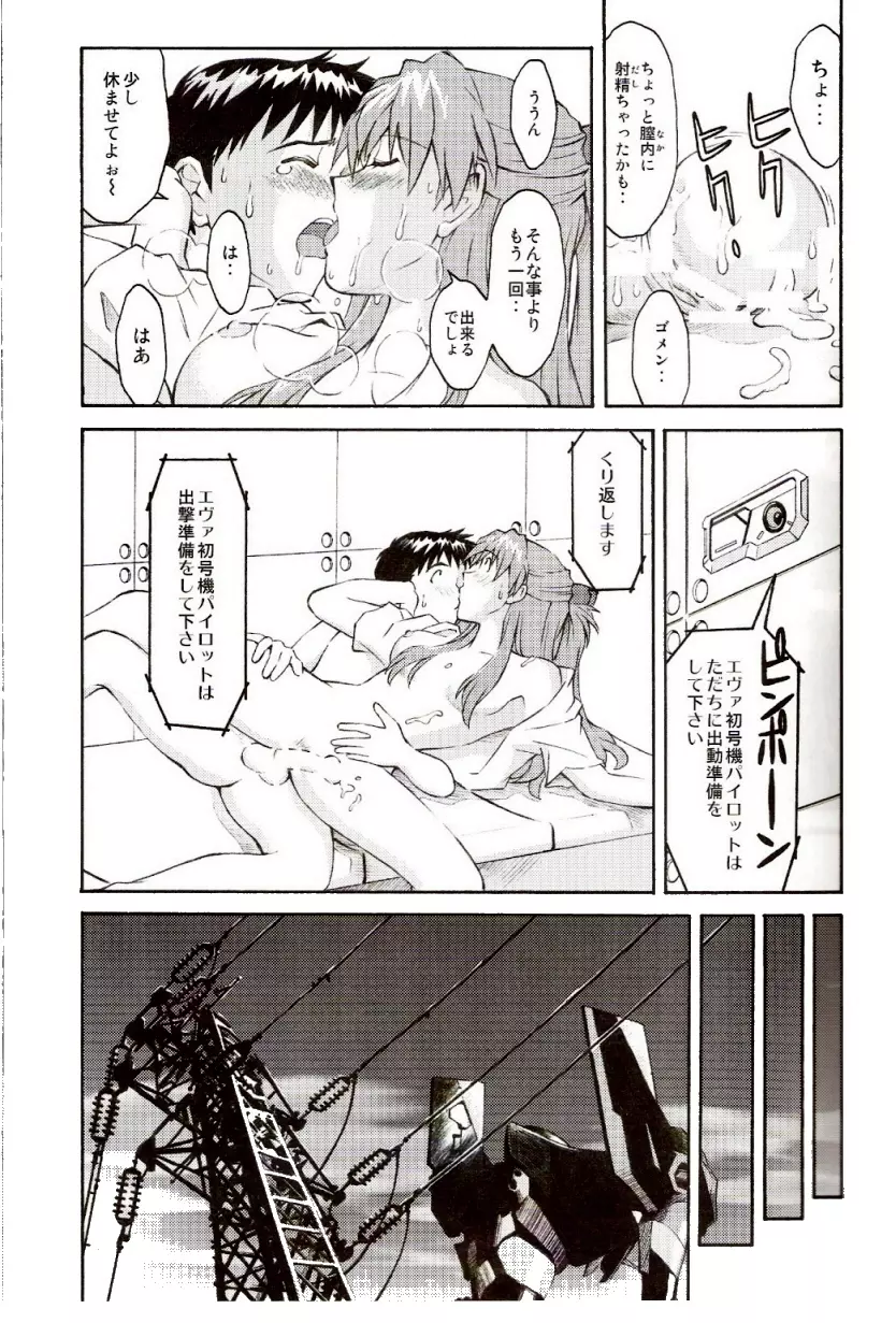 えれCTION Page.24