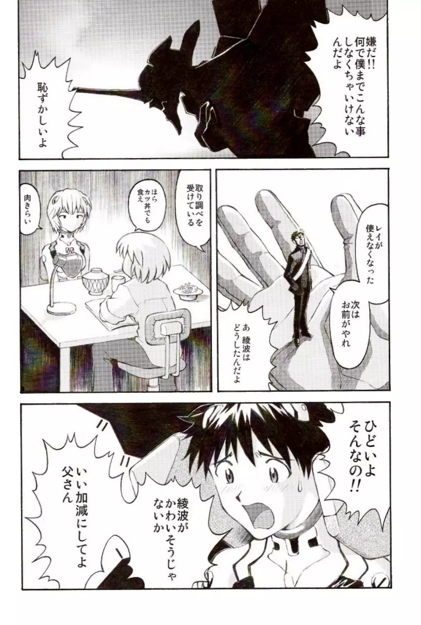 えれCTION Page.25