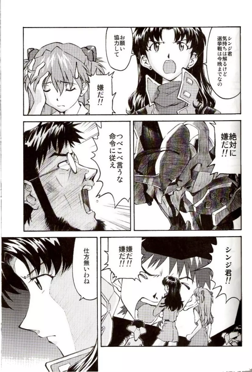 えれCTION Page.26