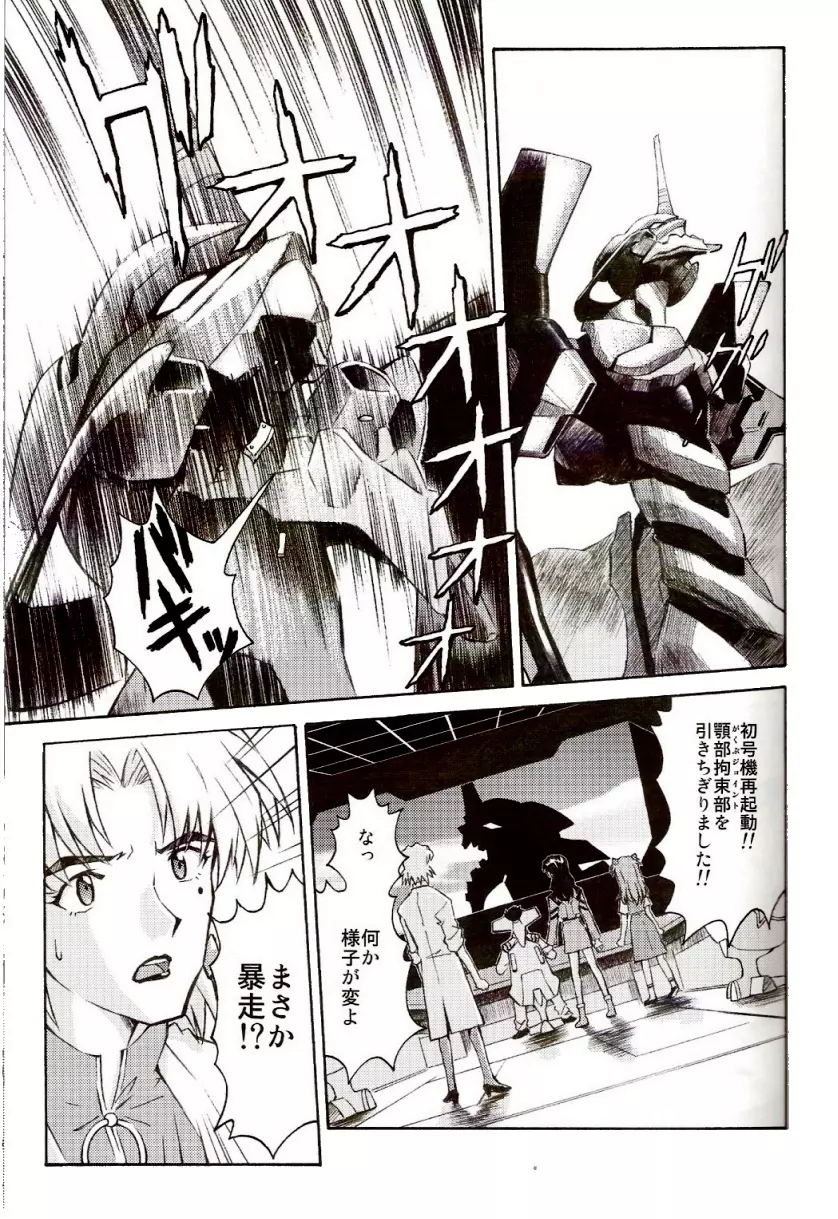 えれCTION Page.28
