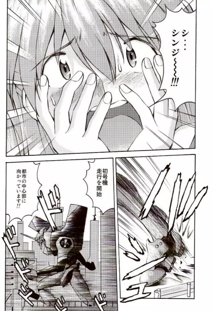 えれCTION Page.31