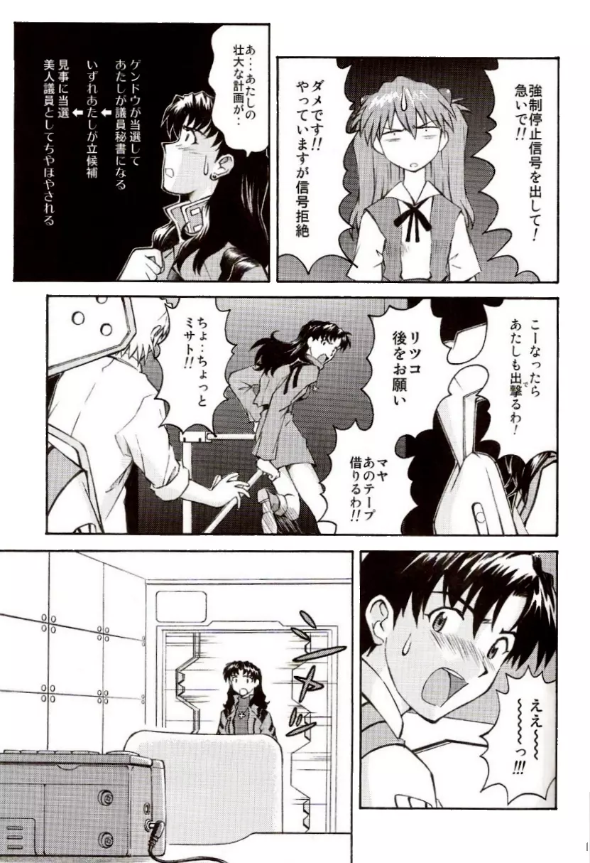 えれCTION Page.32