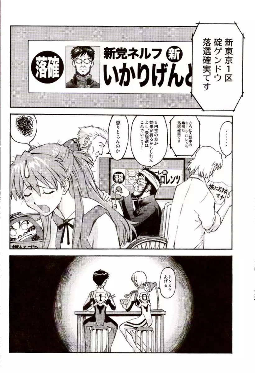 えれCTION Page.35