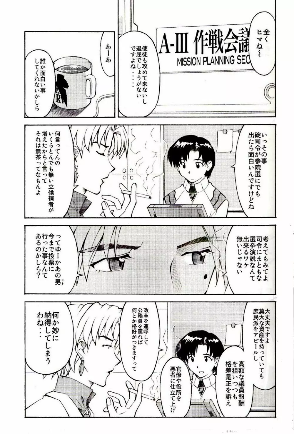 えれCTION Page.4