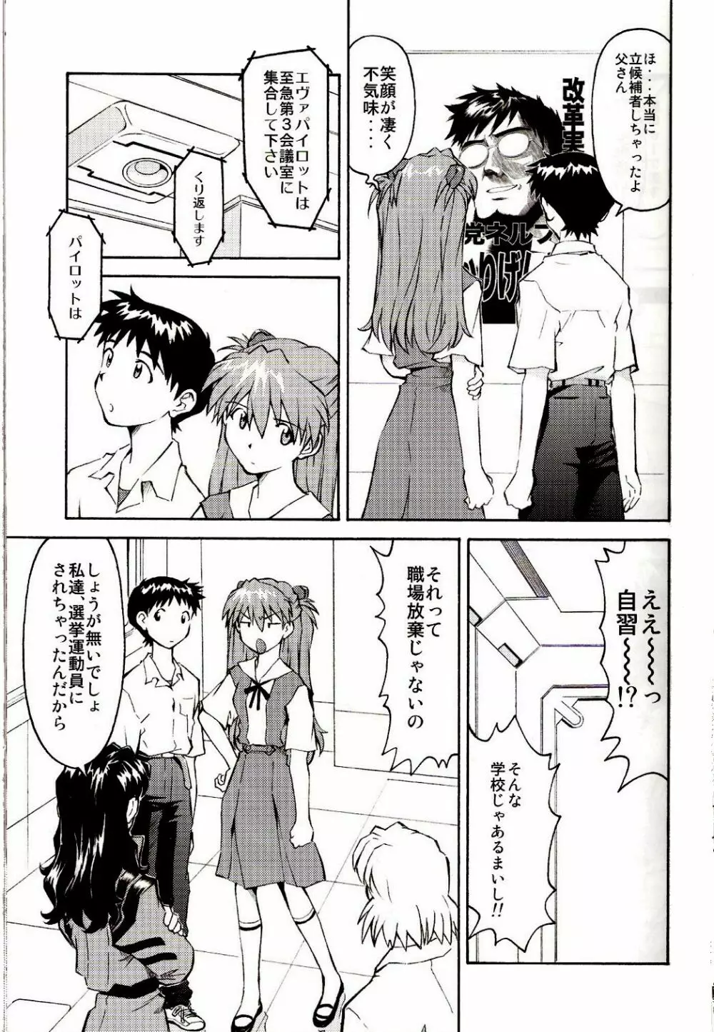 えれCTION Page.6