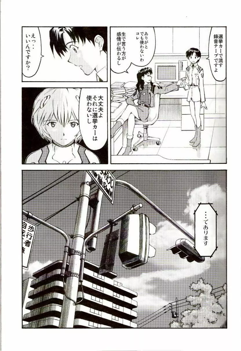 えれCTION Page.8