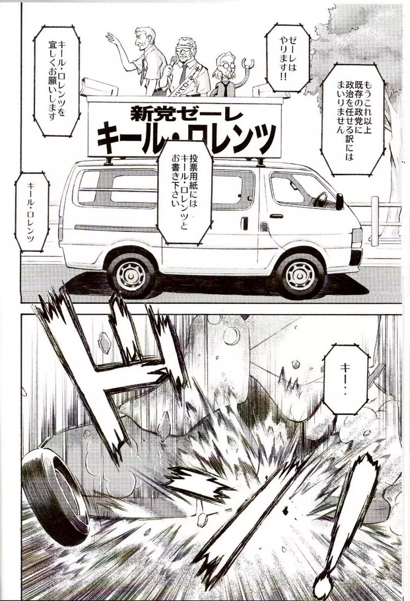 えれCTION Page.9