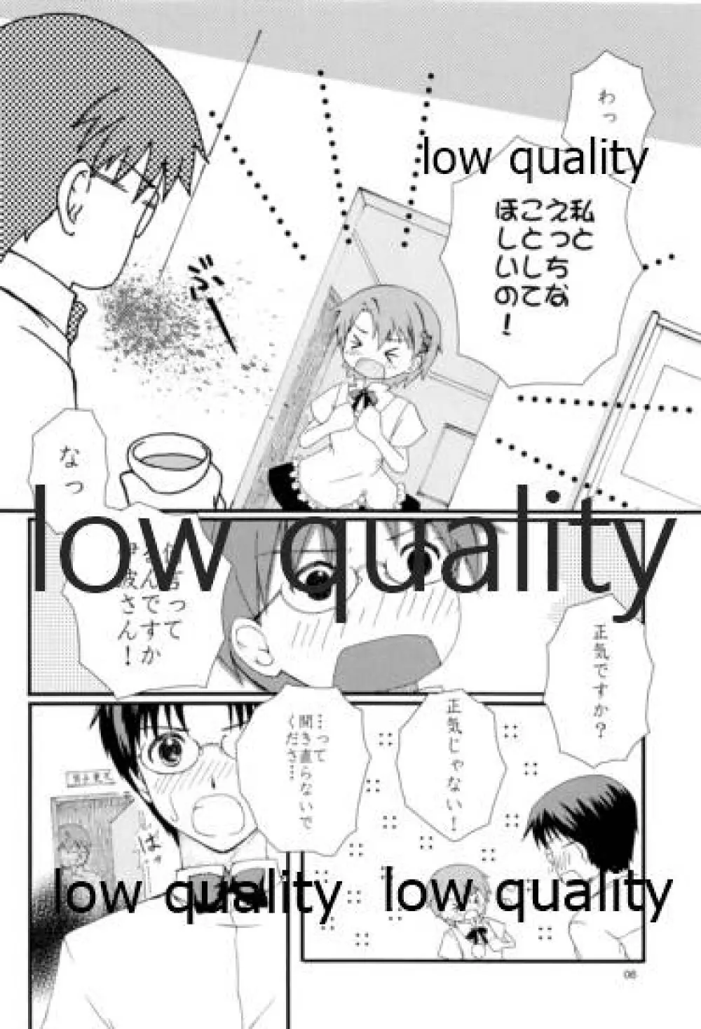 未完成LOVERS Page.5