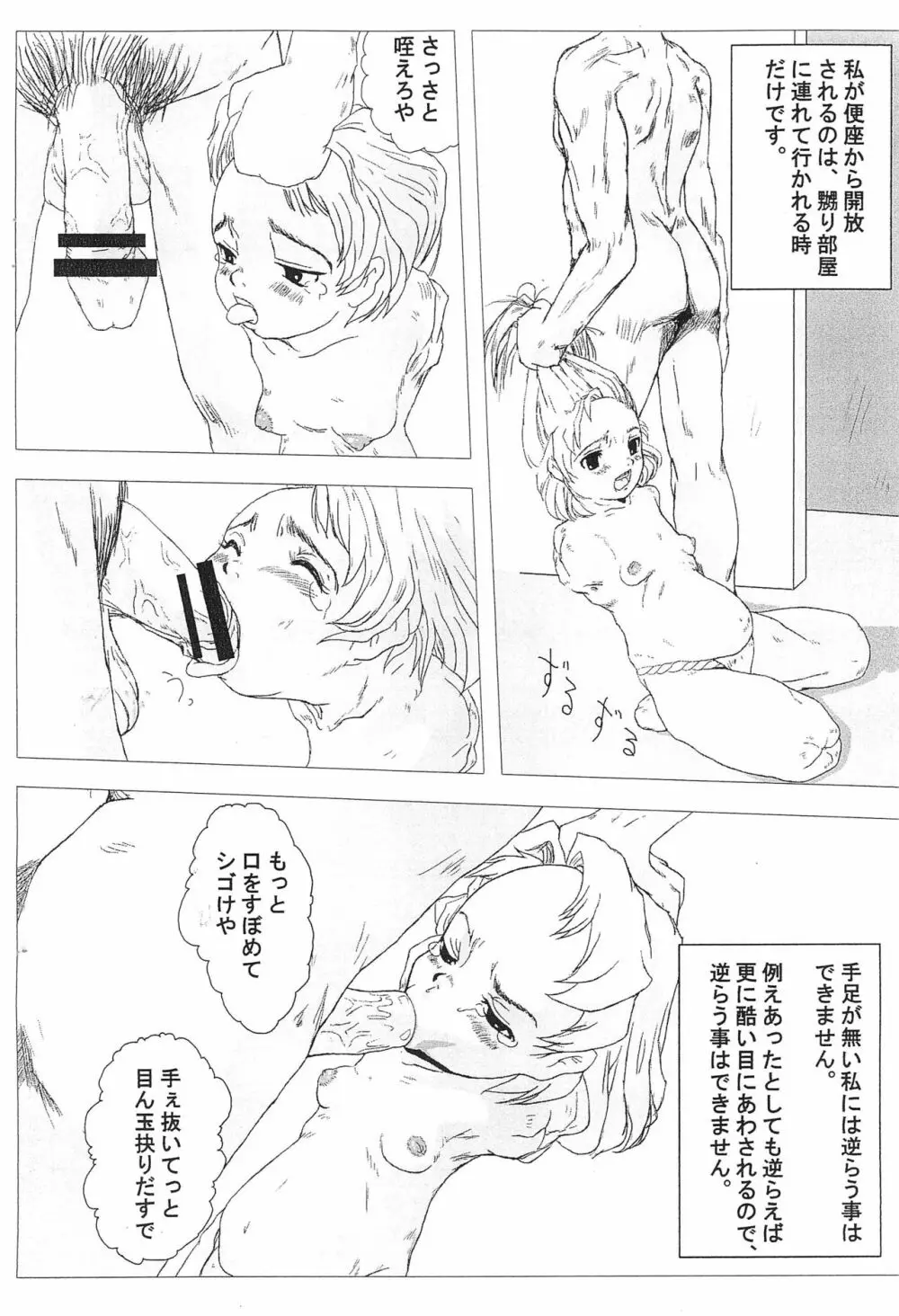 赤華藍波 Vol.2 Page.4