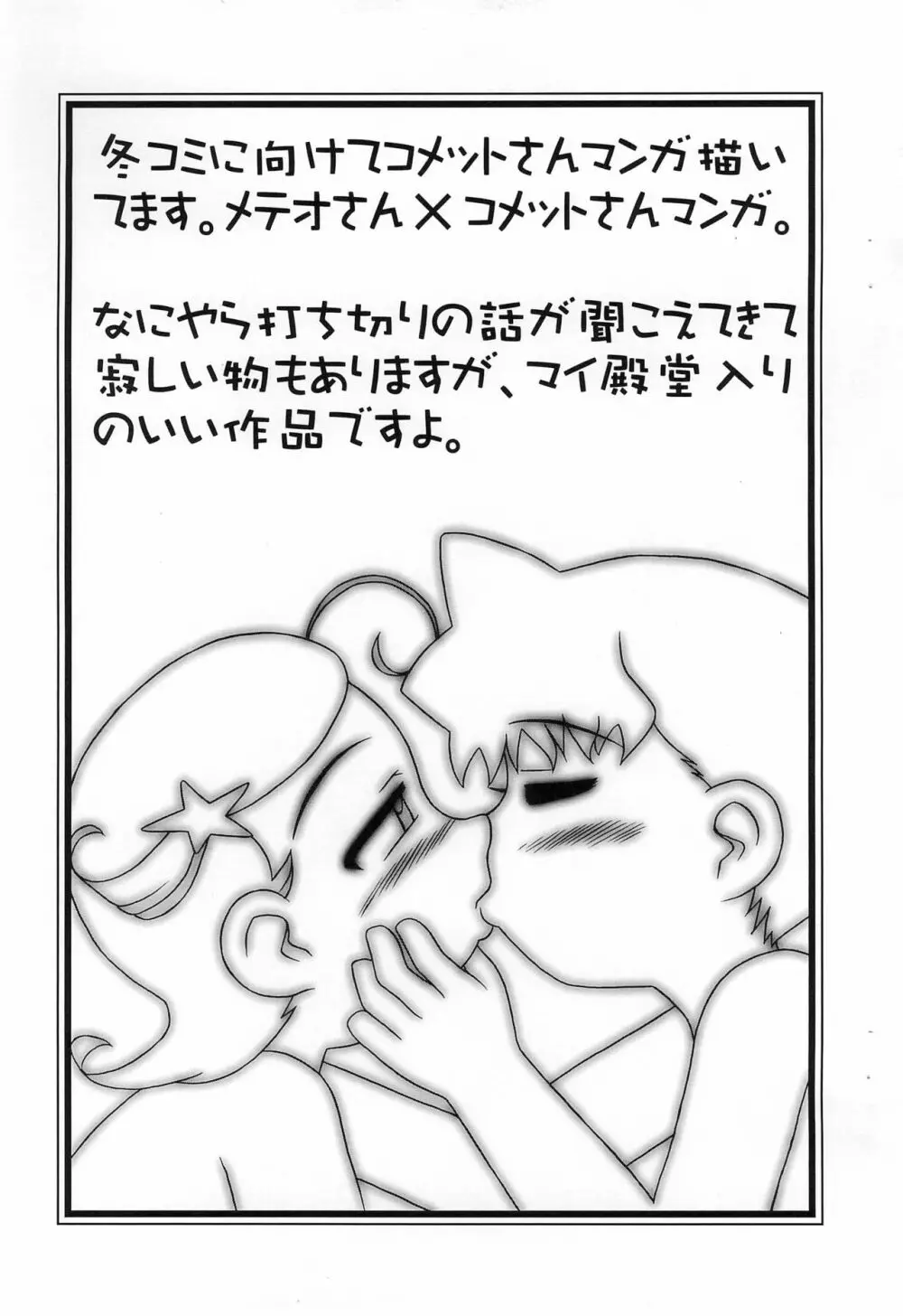 ねこまんま 10 Page.3