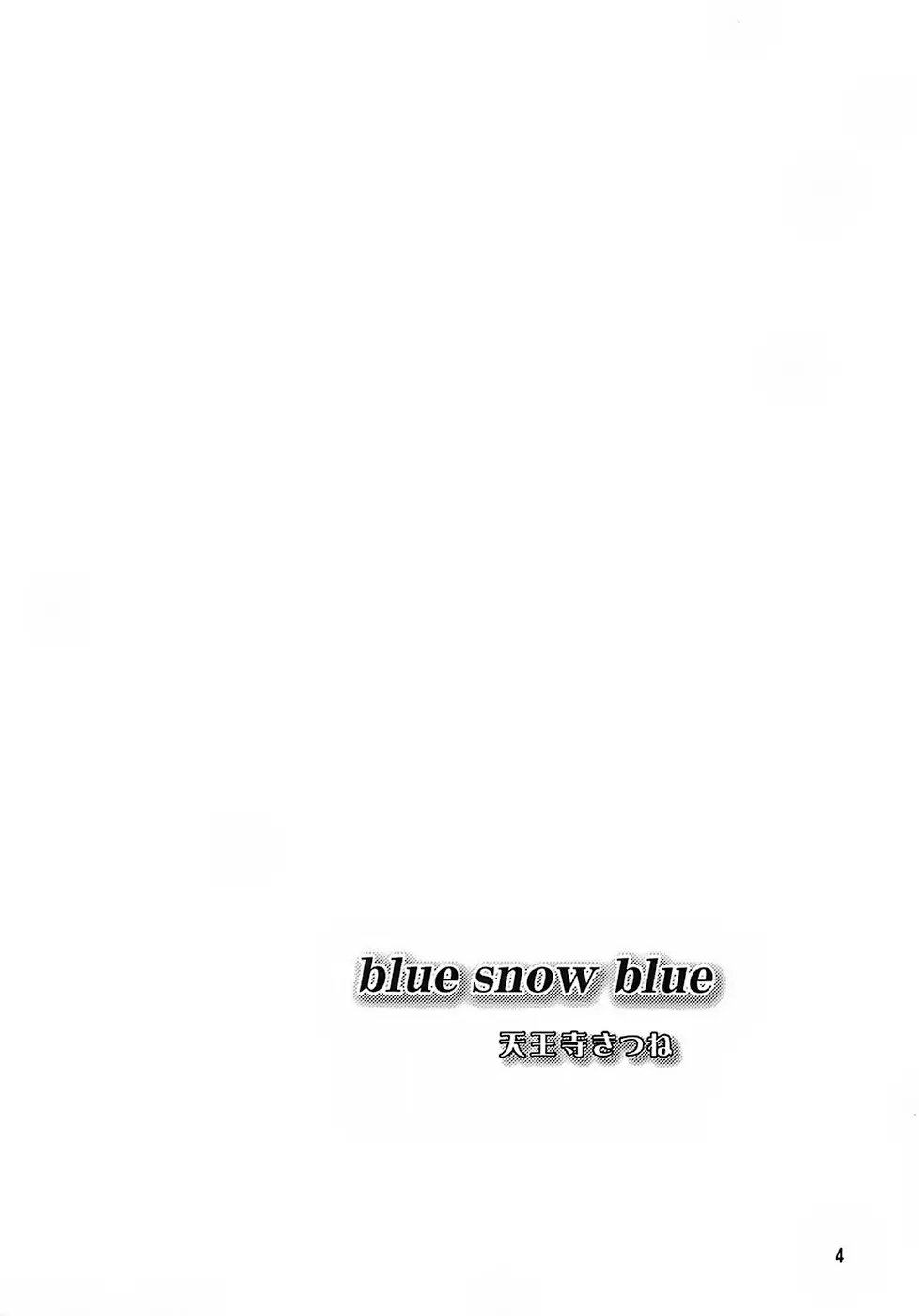 blue snow blue - scene.6 Page.3