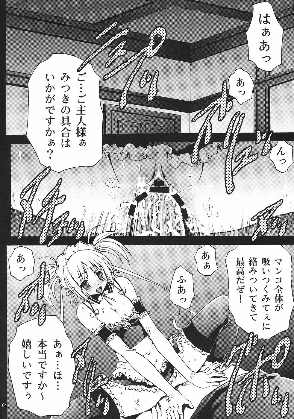 玩具 Page.3