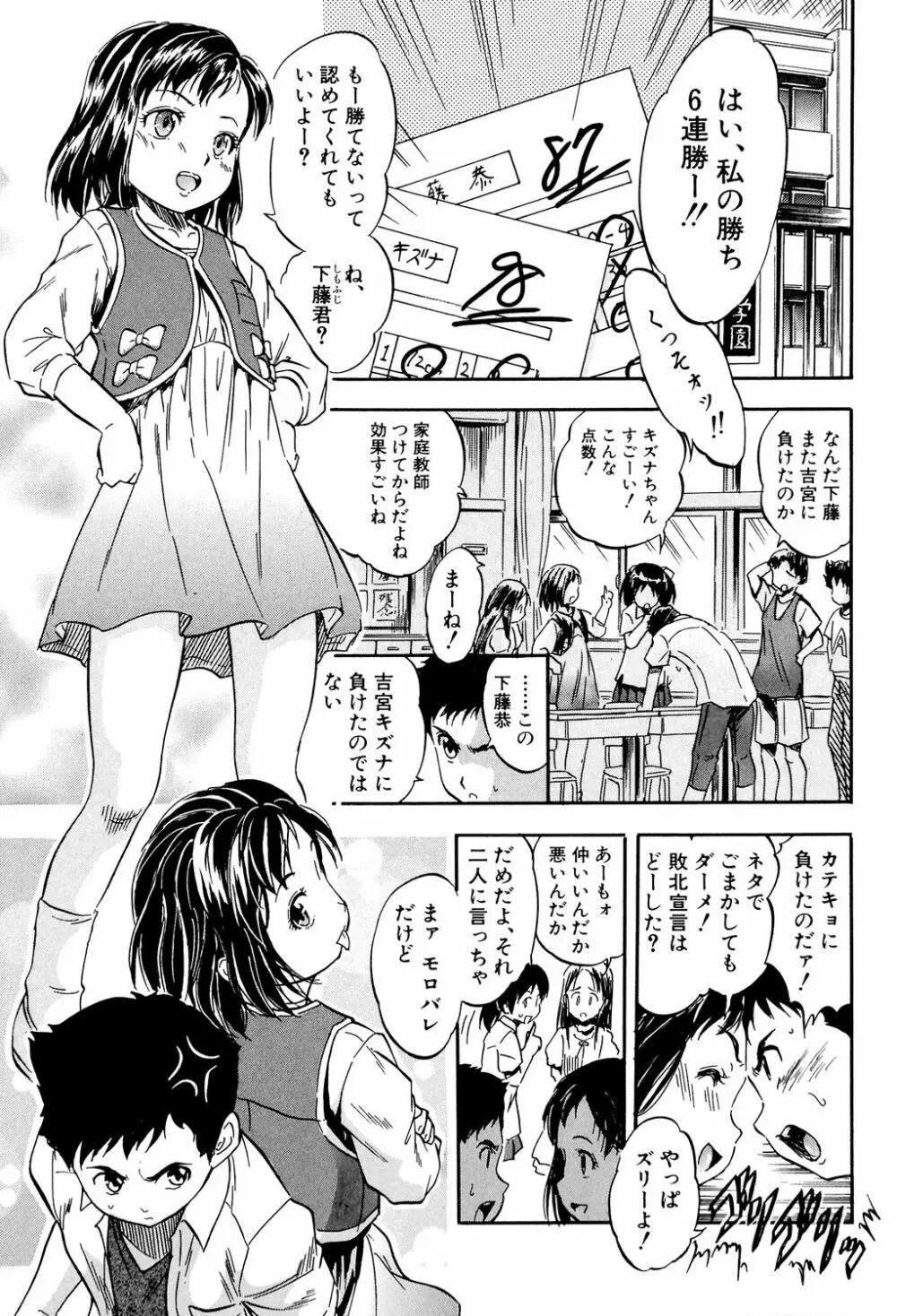 娘とパパの本気相姦 Page.130