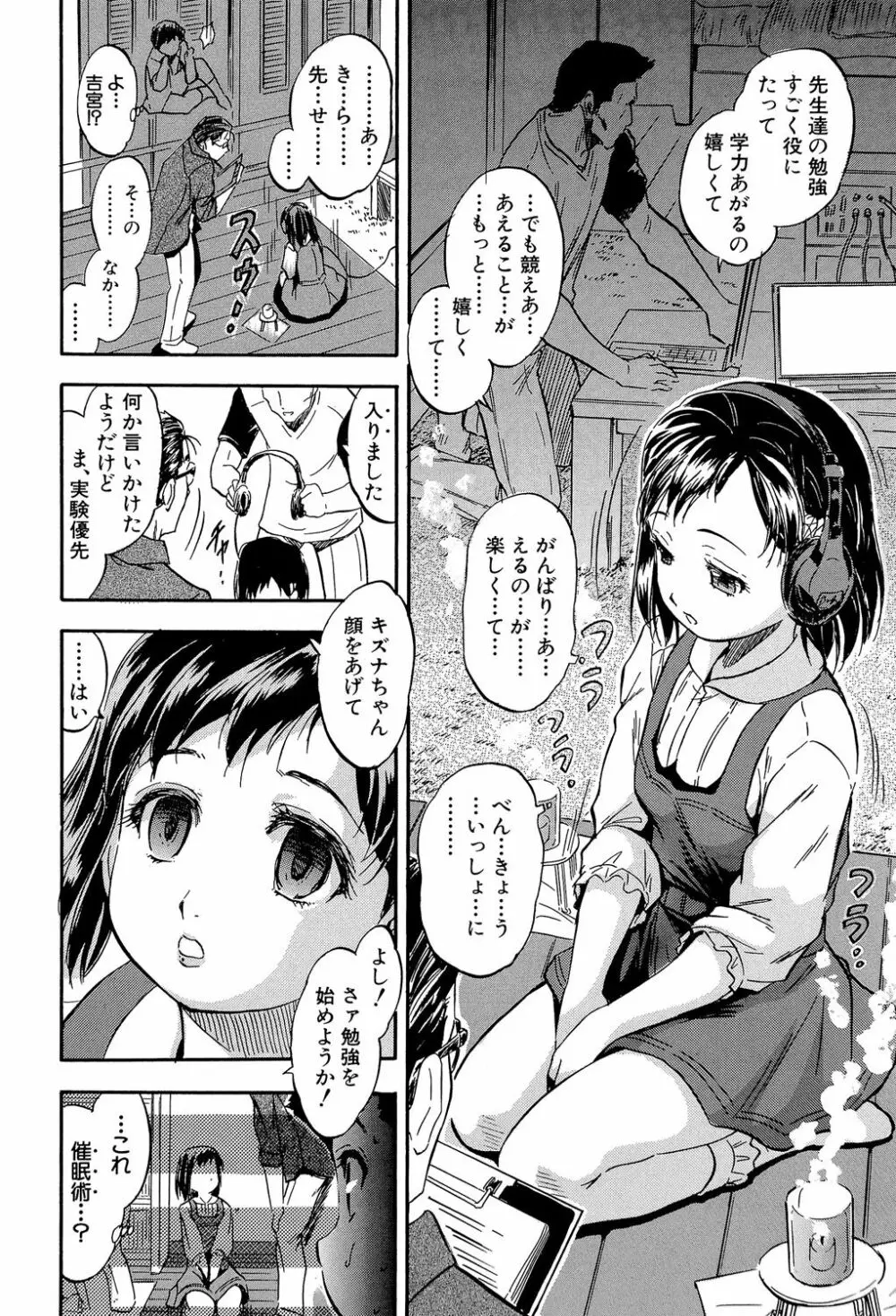 娘とパパの本気相姦 Page.135