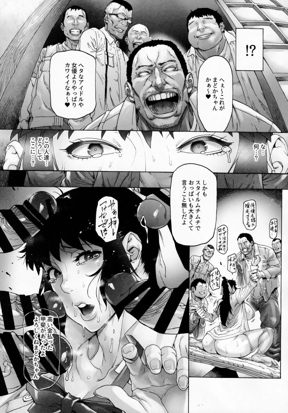 NTR-EX3 彼には言えない雌堕ちライフ Page.10