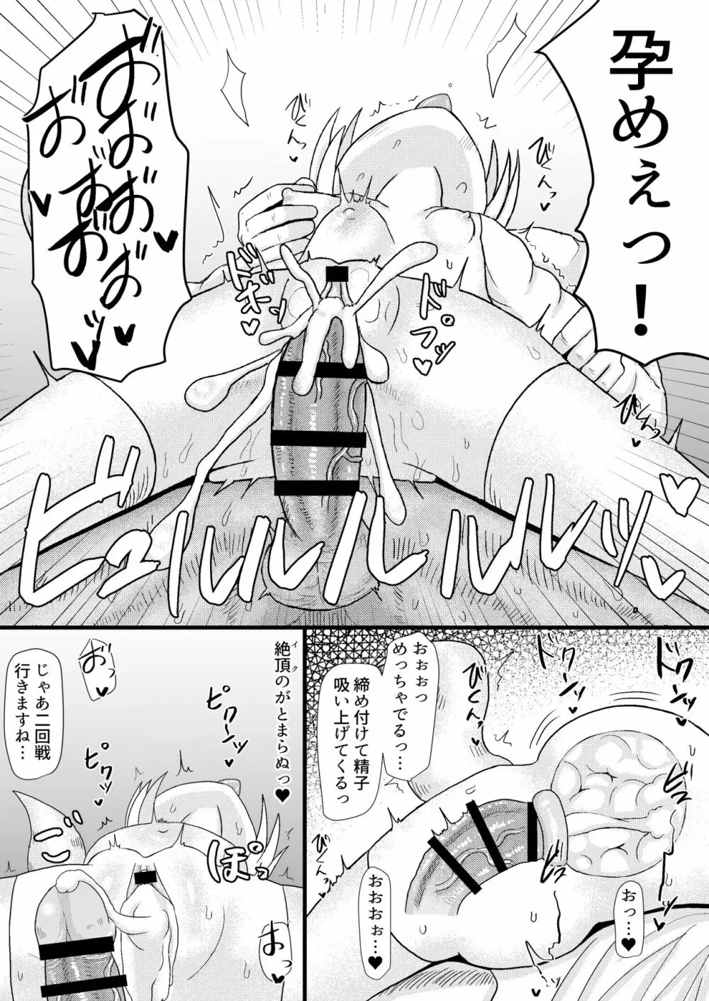 ロリババお義母さんは押しに弱い3 Page.32