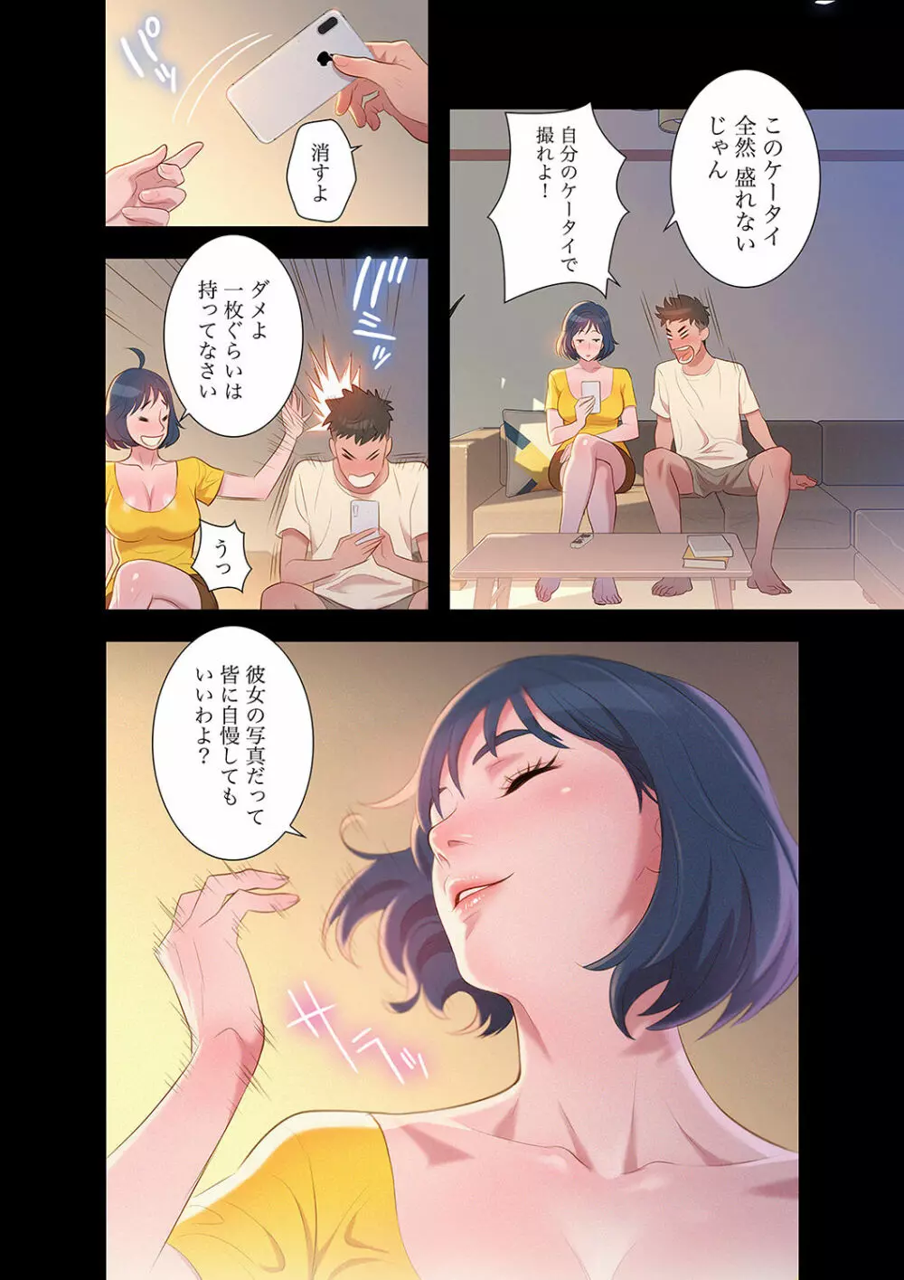 嘘とセフレ 1-2 Page.22