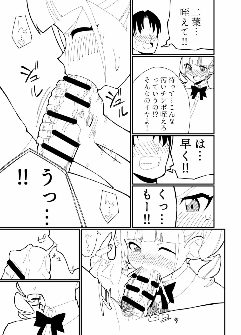 兄妹でもいいよね Page.3