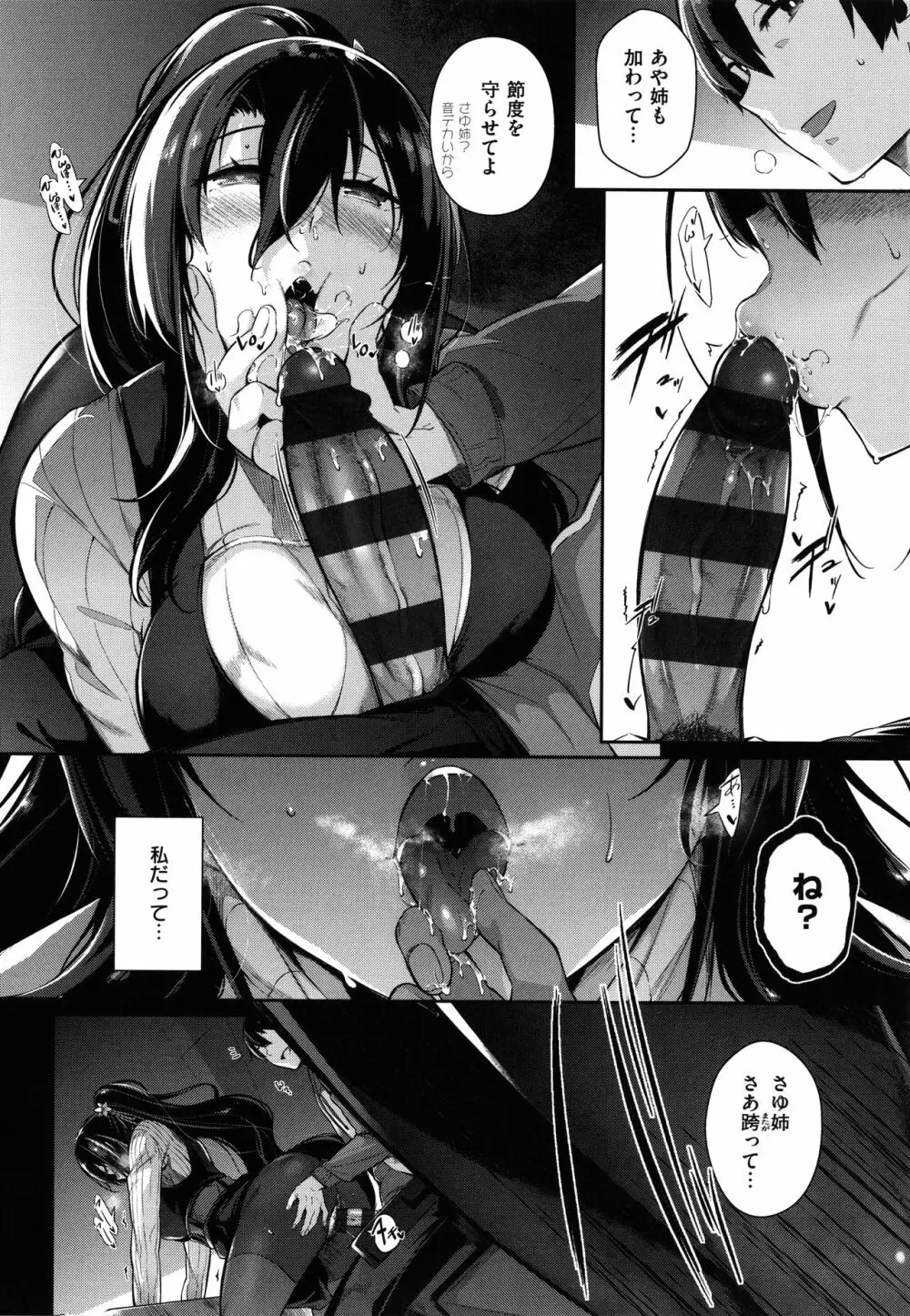 Garden Page.100