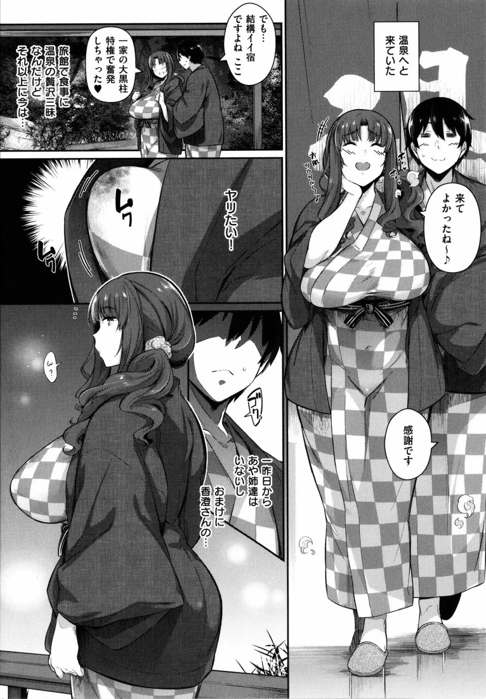 Garden Page.131