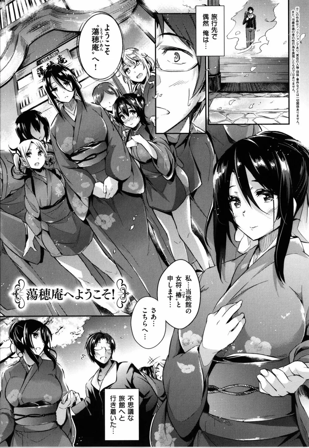 Garden Page.211