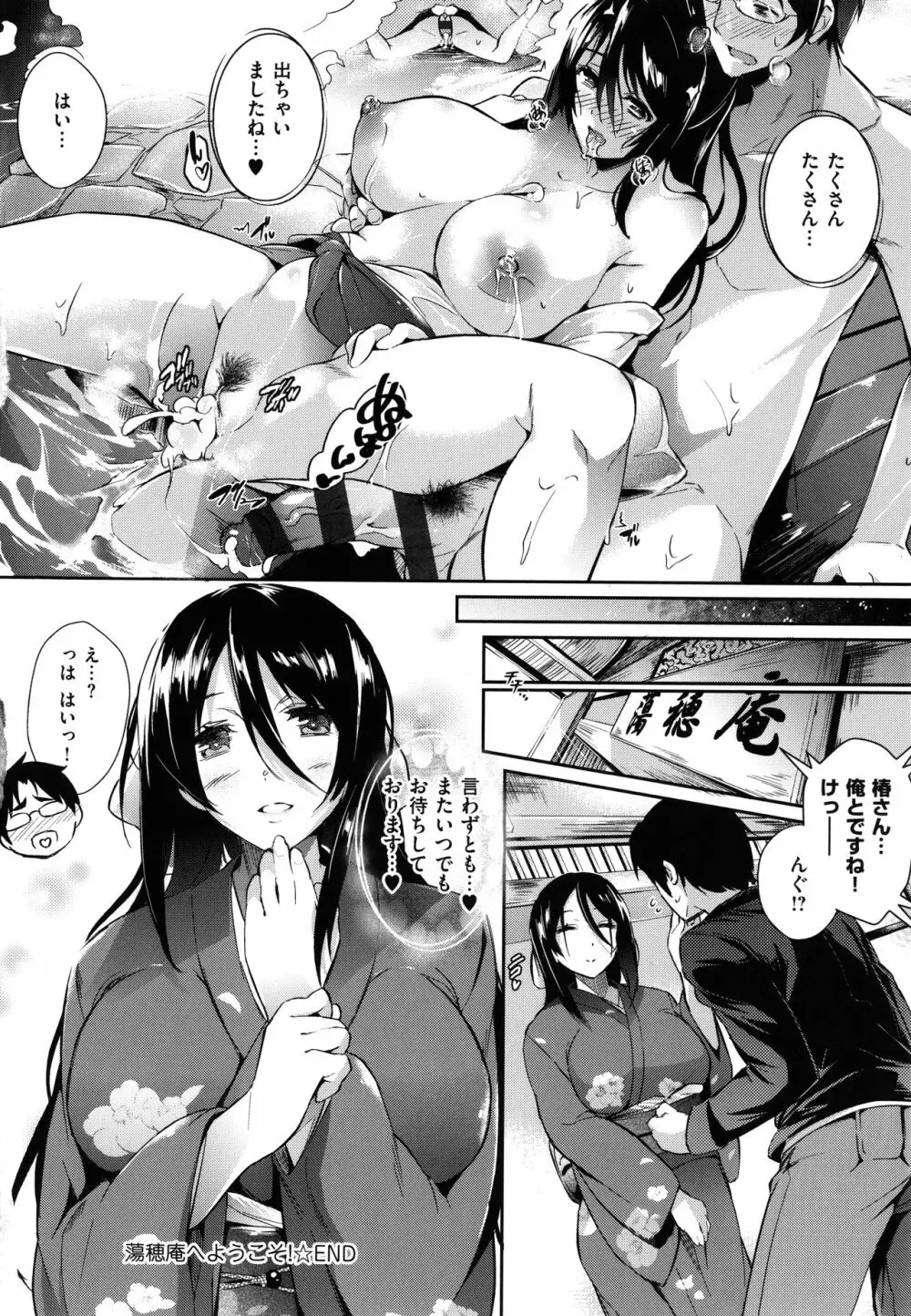 Garden Page.228