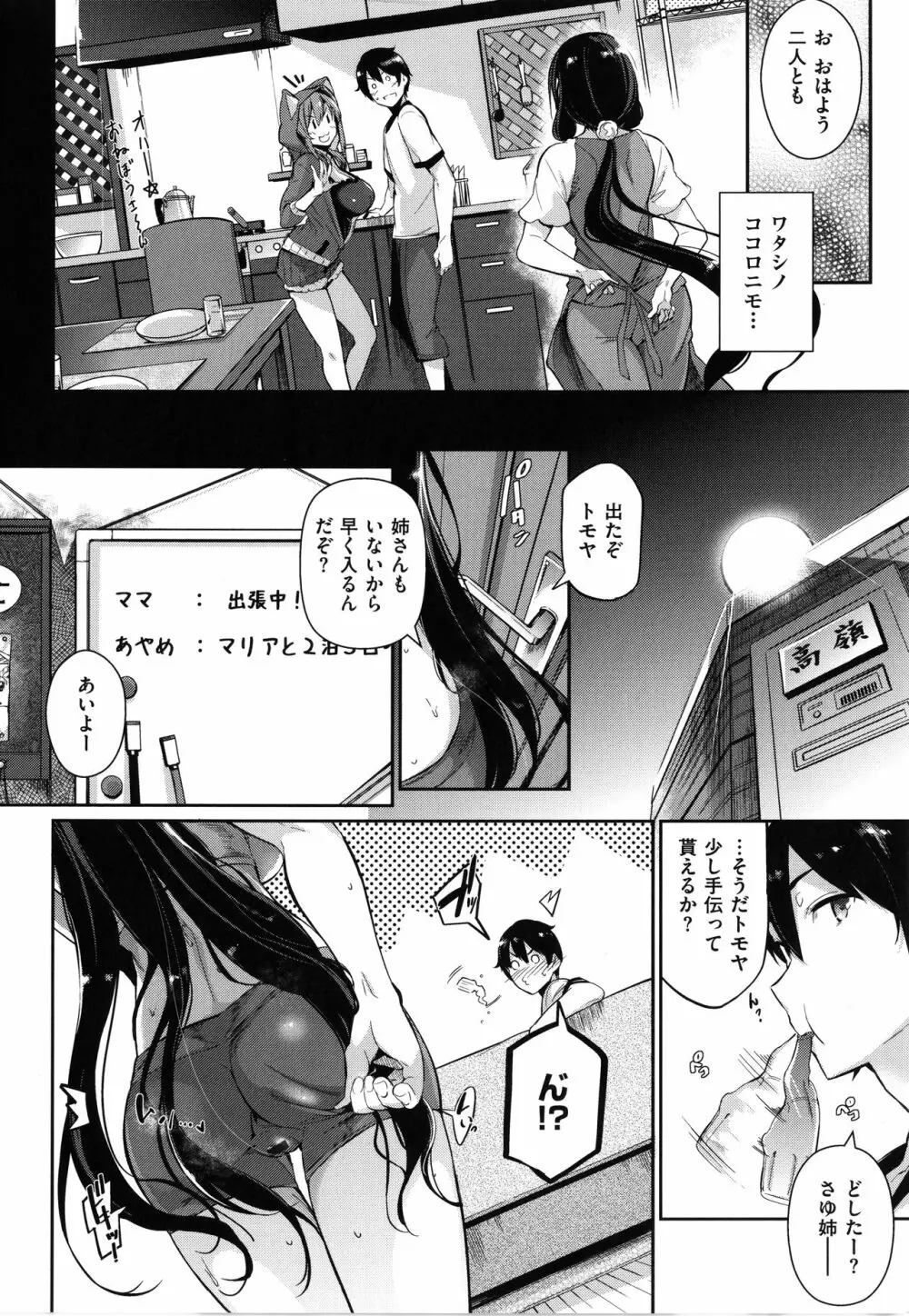 Garden Page.52