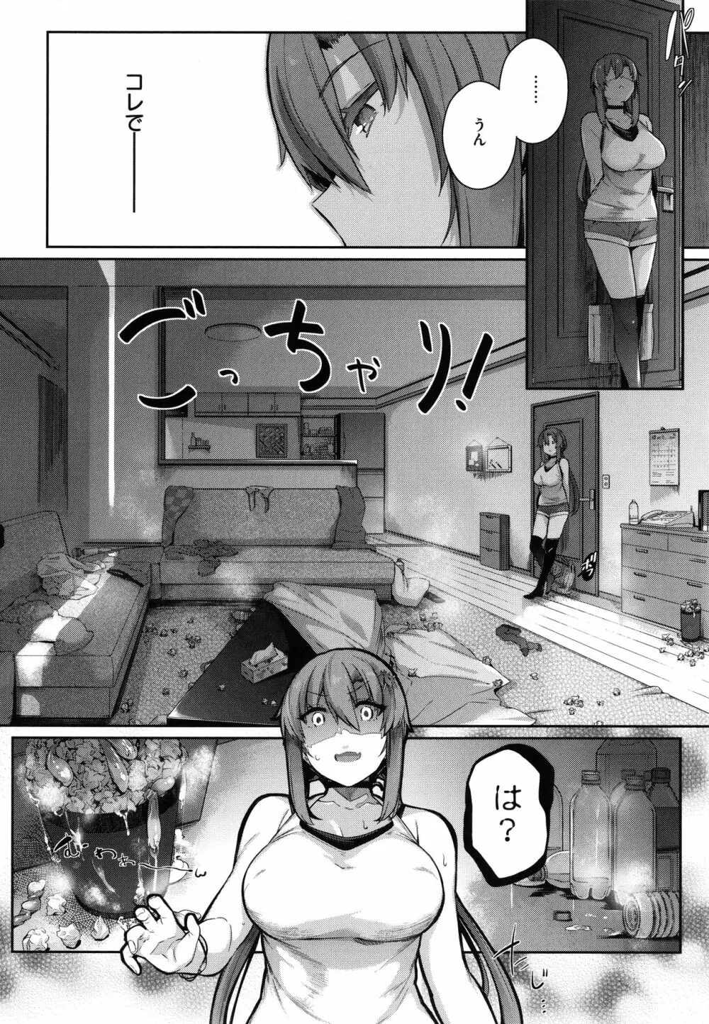 Garden Page.80