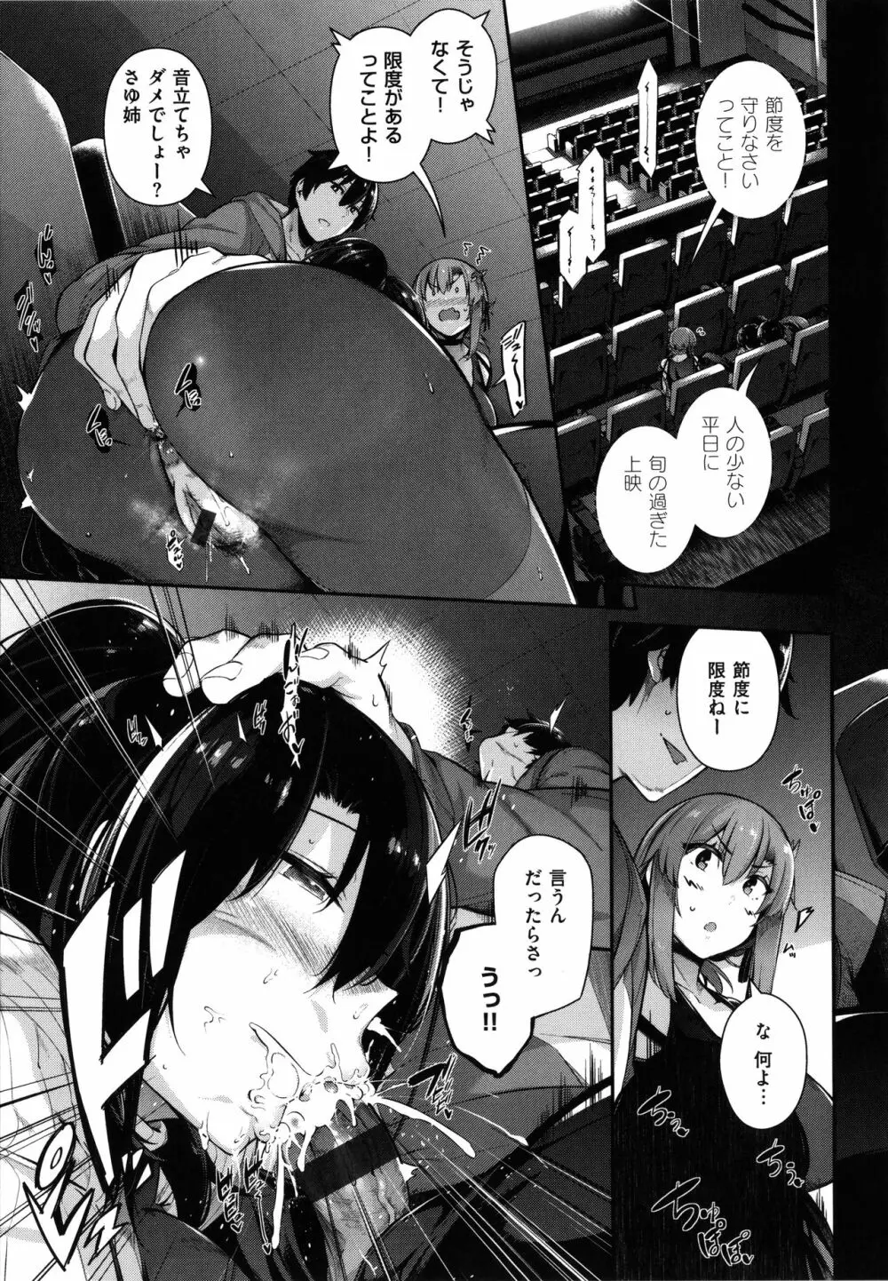 Garden Page.99