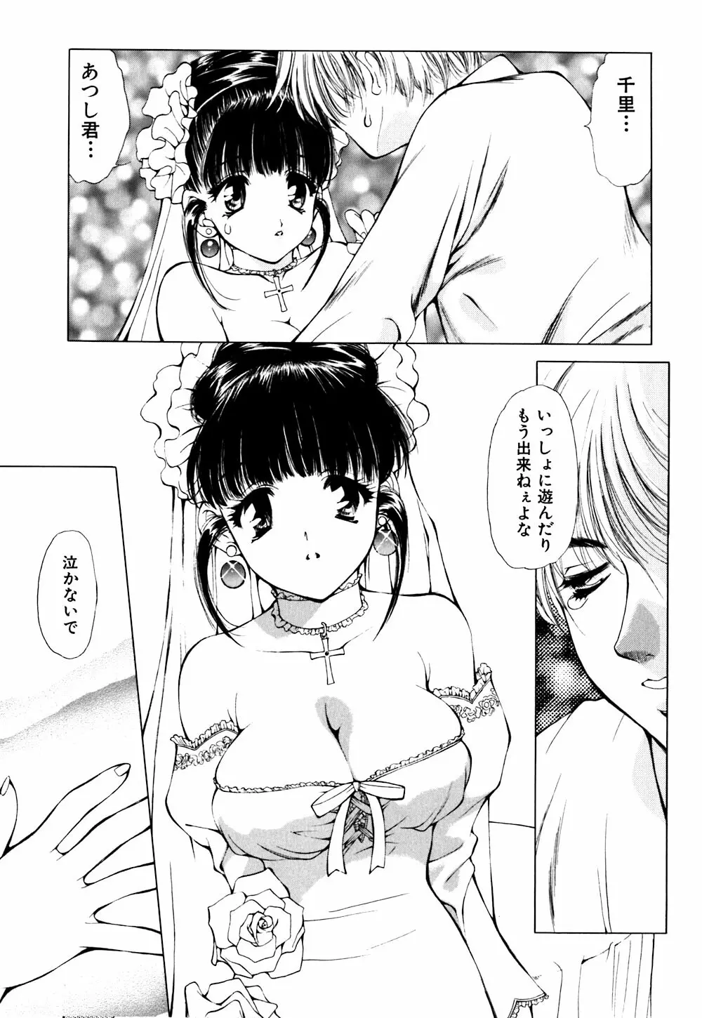 キューティーPIE Page.107