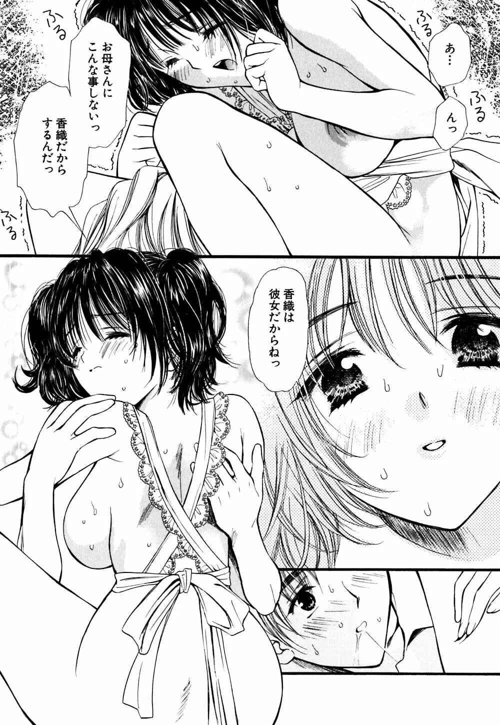 キューティーPIE Page.143