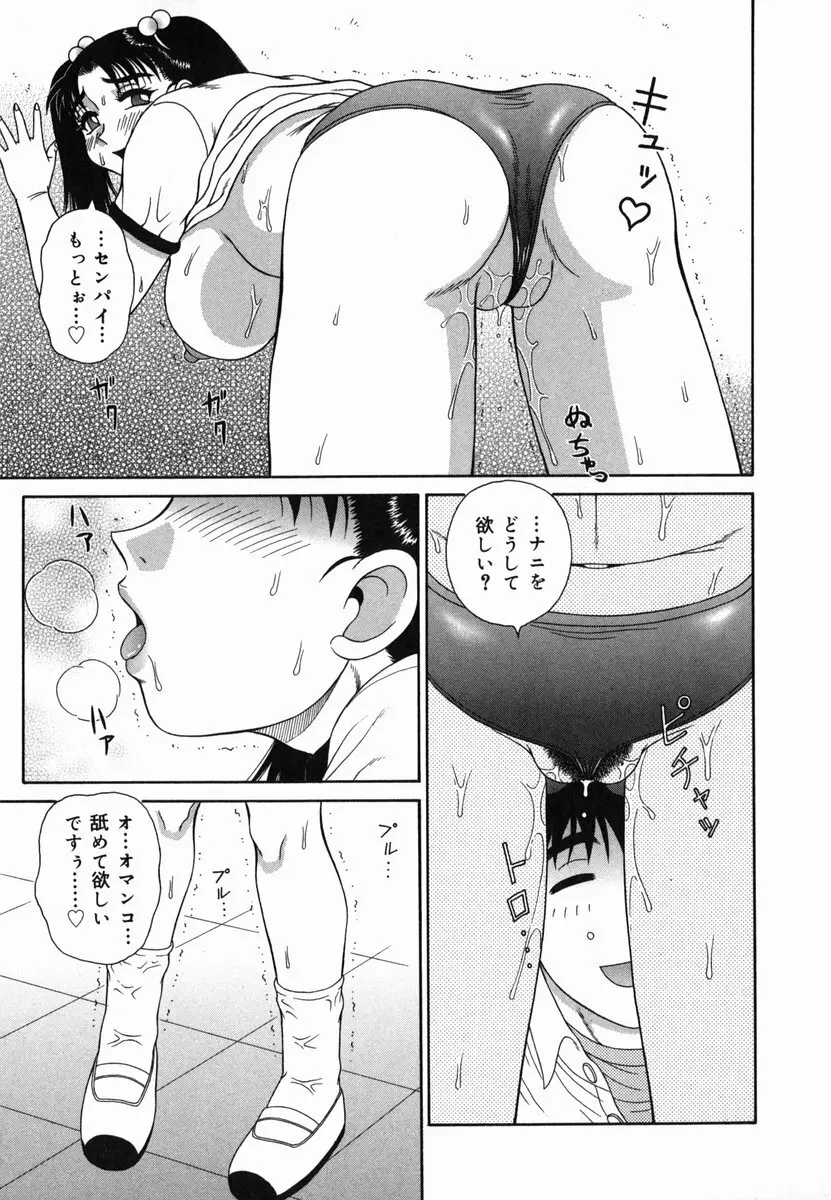 Hな楽園~美少女交姦日記 Page.29