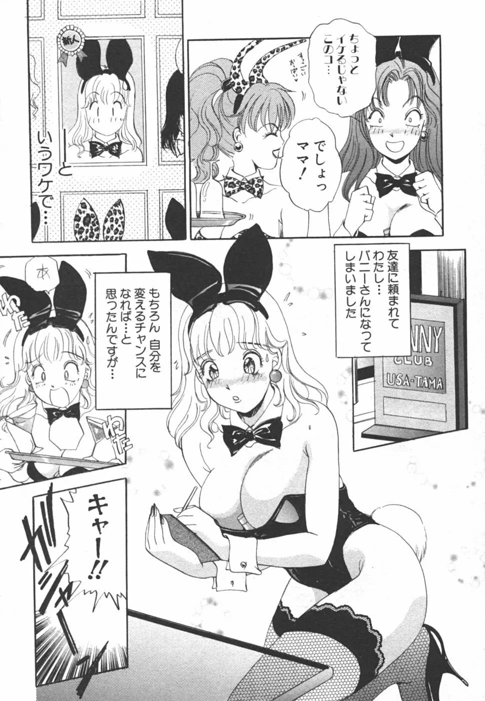 I cupアイドル Page.132