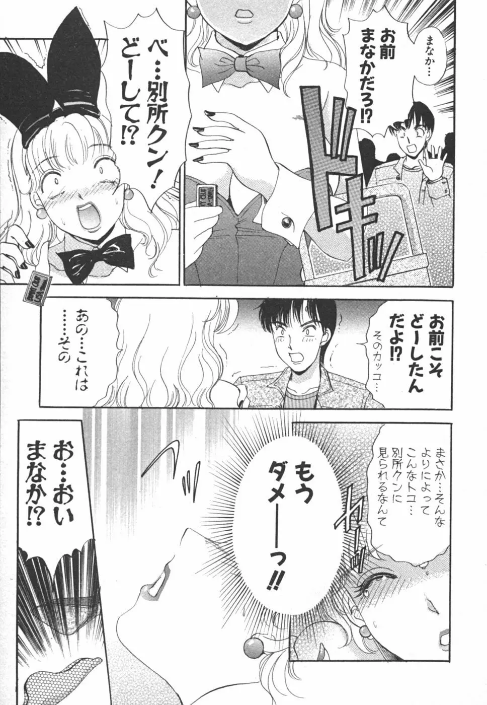 I cupアイドル Page.135