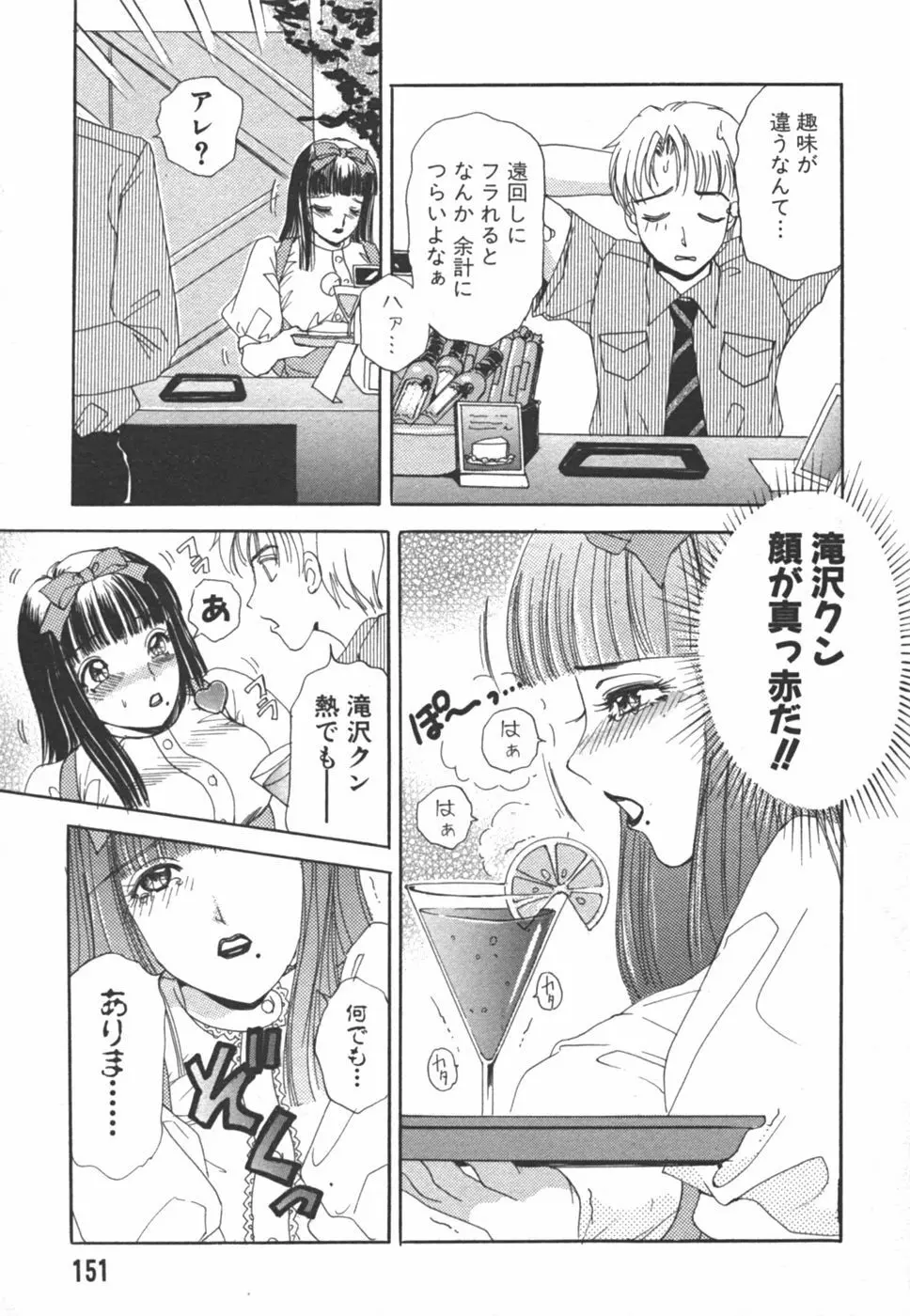 I cupアイドル Page.151