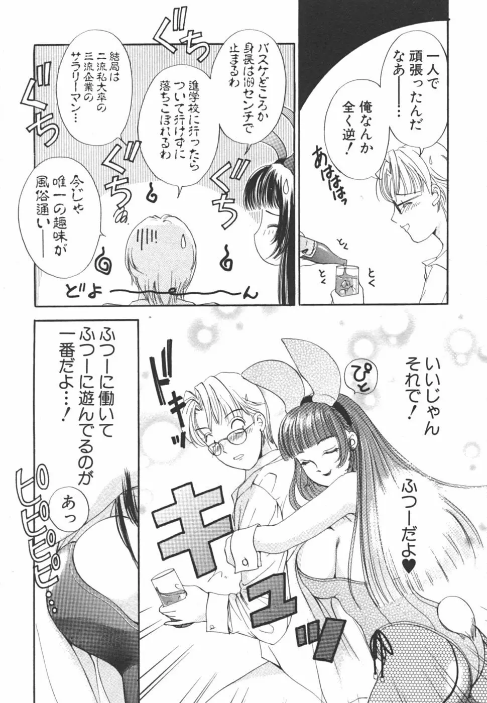 I cupアイドル Page.16