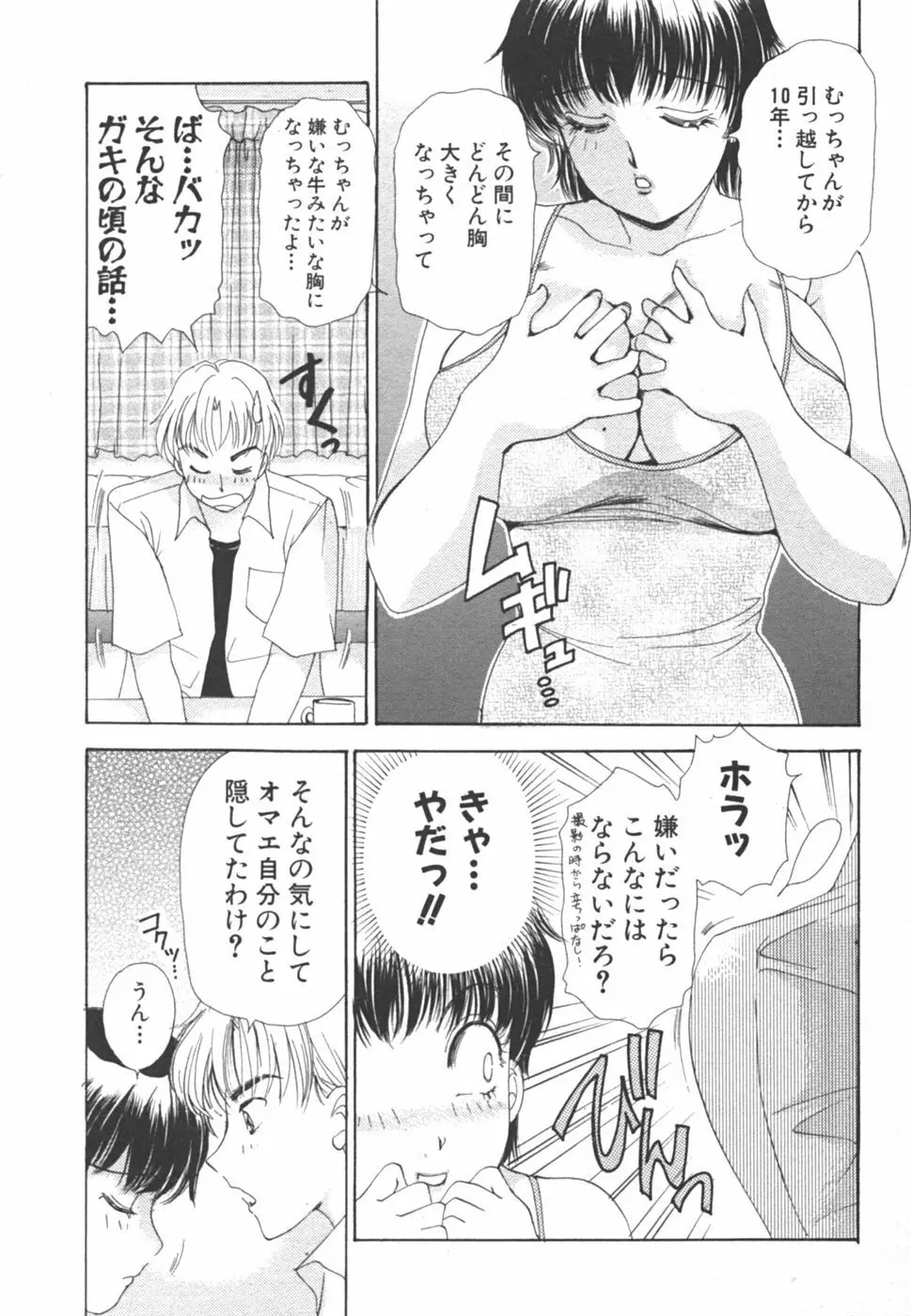 I cupアイドル Page.173