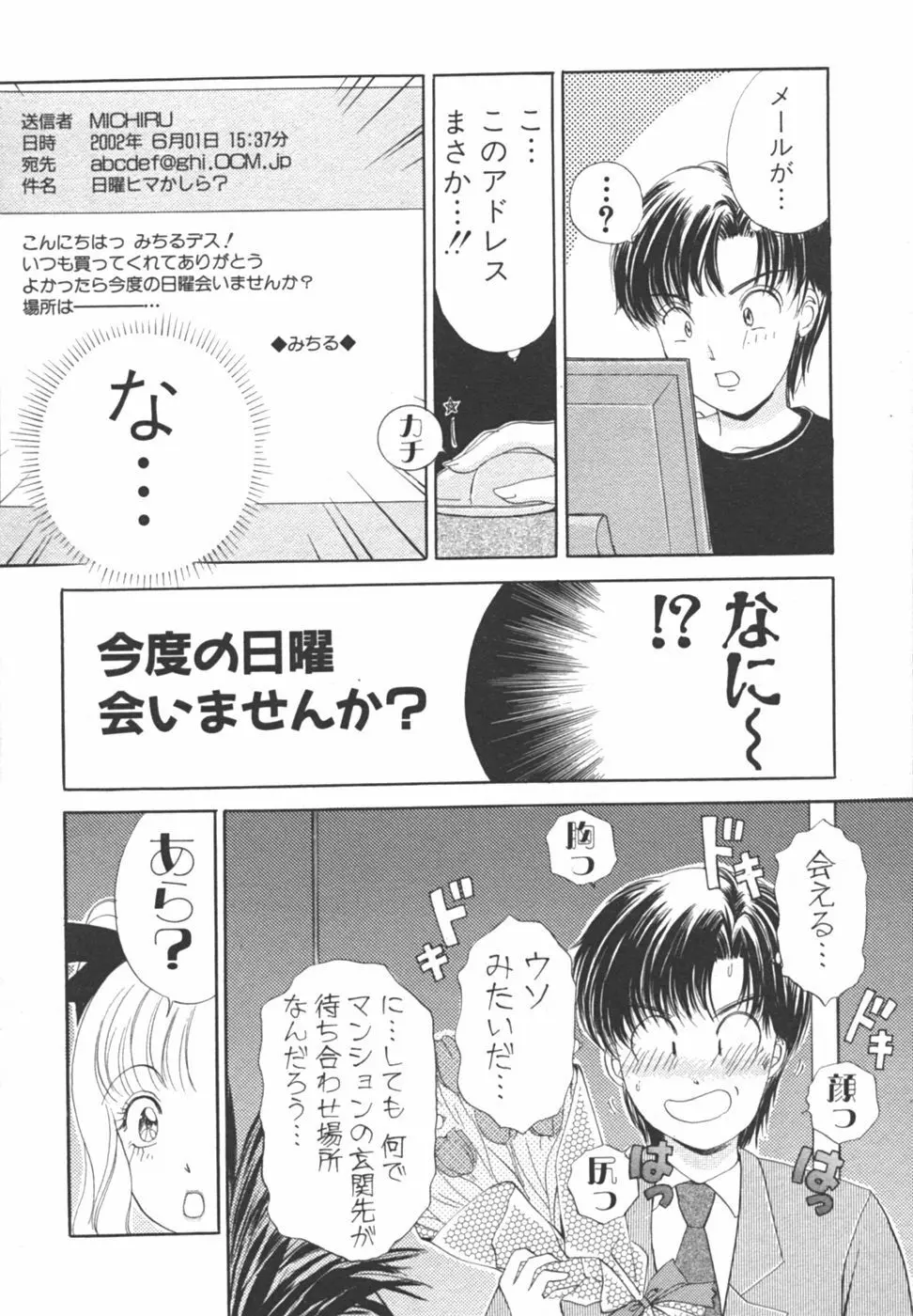 I cupアイドル Page.28