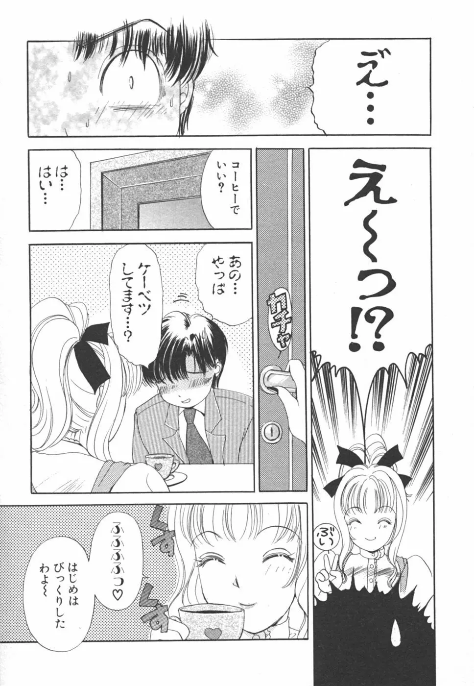 I cupアイドル Page.30