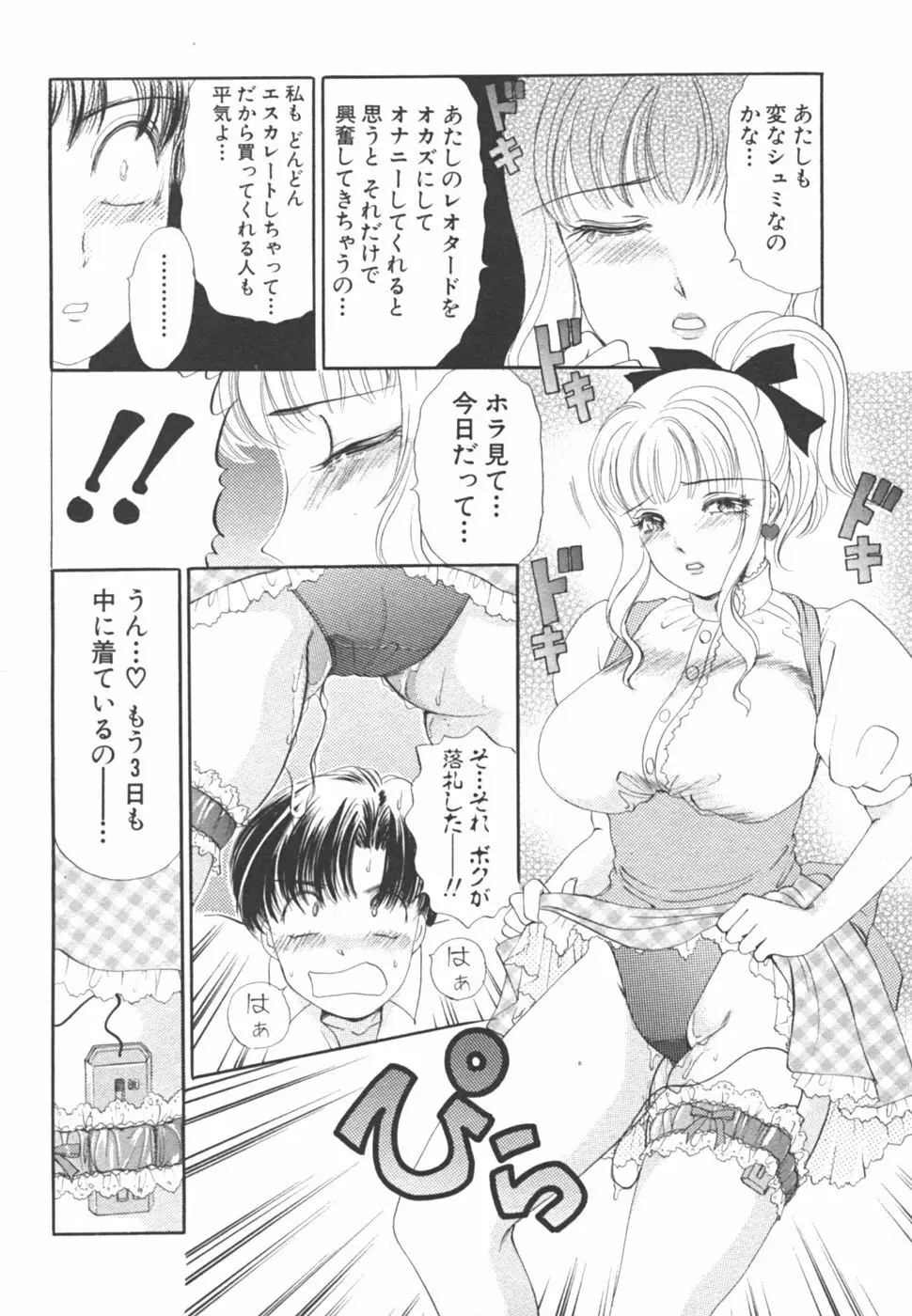 I cupアイドル Page.32