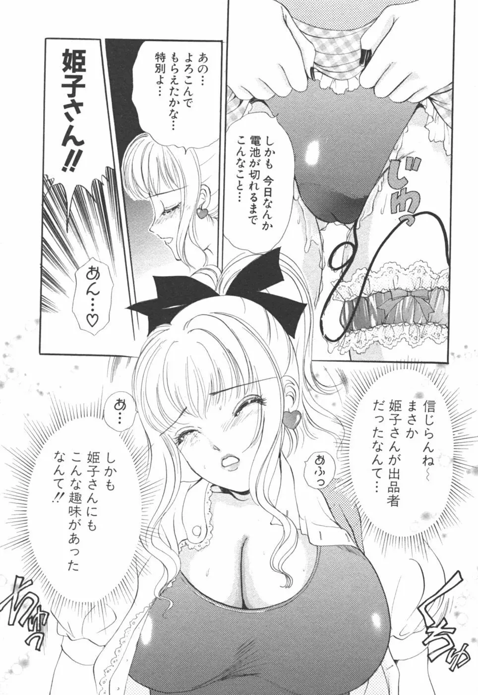 I cupアイドル Page.33