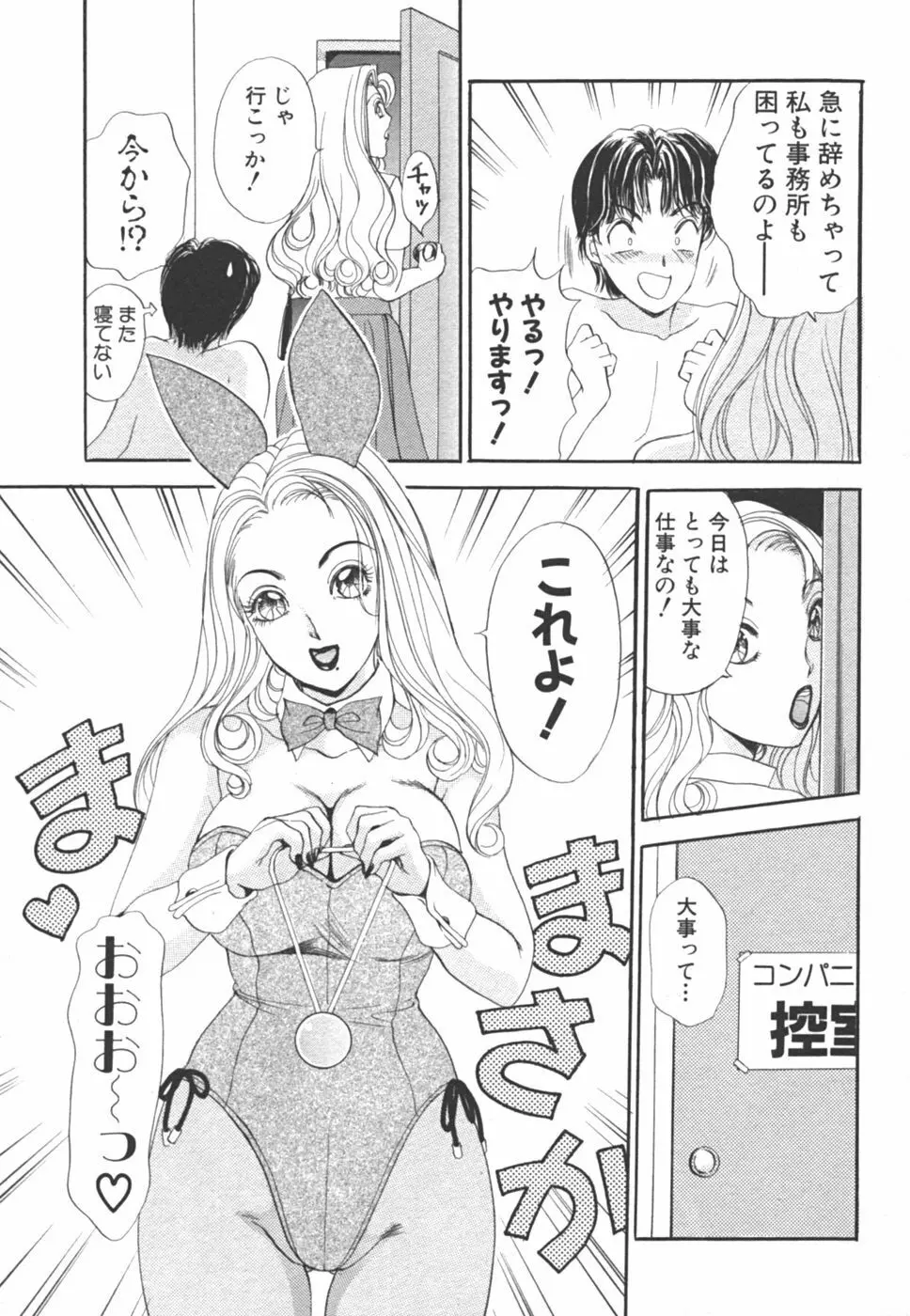 I cupアイドル Page.57