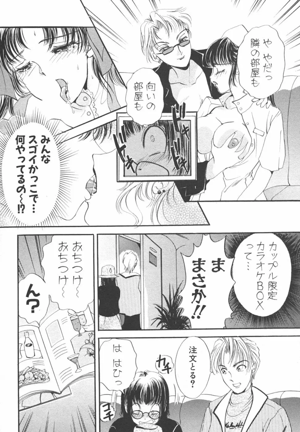 I cupアイドル Page.64